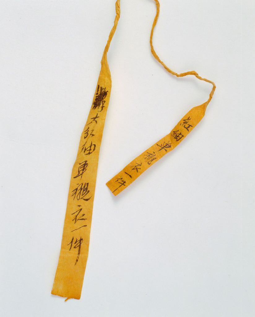 大红绸暗花夔龙牡丹纹衬衣黄条